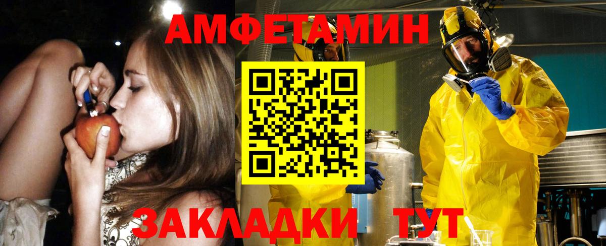 АМФ Розовый  Вход с VPN  Нефтекумск 