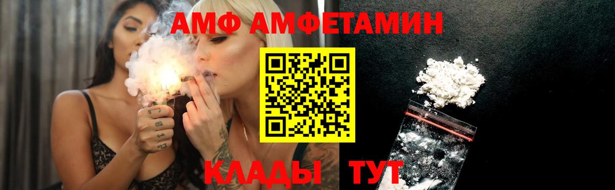 Амфетамин 98% Нефтекумск