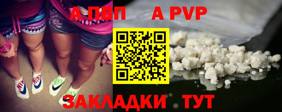Нефтекумск  Альфа ПВП кристаллы  A-PVP СК  Вход с VPN 