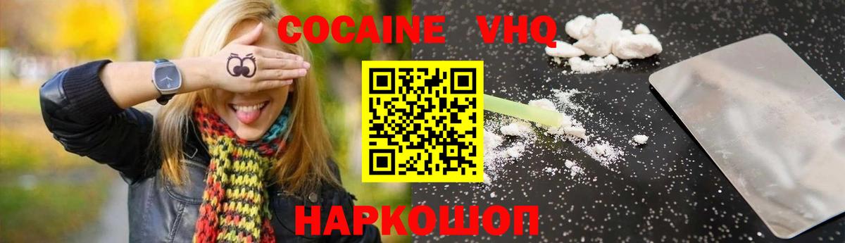 Кокаин Колумбийский Нефтекумск