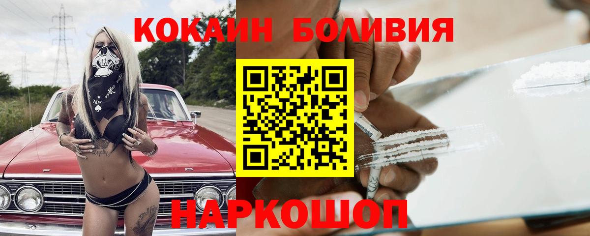 Cocaine Боливия  Вход с VPN  что такое наркотик  КОКАИН  Cocaine 99%  Нефтекумск 