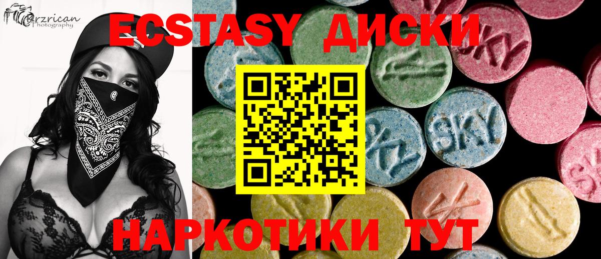   зеркало  ЭКСТАЗИ VHQ  Экстази диски  Вход с VPN  Нефтекумск 