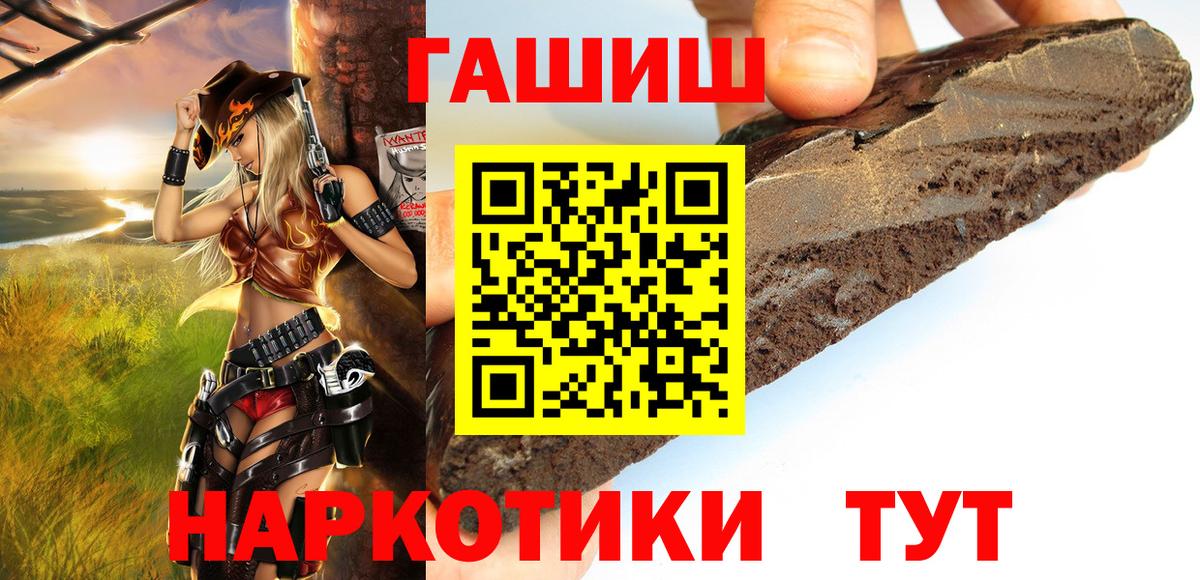 Гашиш индика сатива  ГАШИШ гарик  ГАШИШ  Нефтекумск  Вход с VPN 