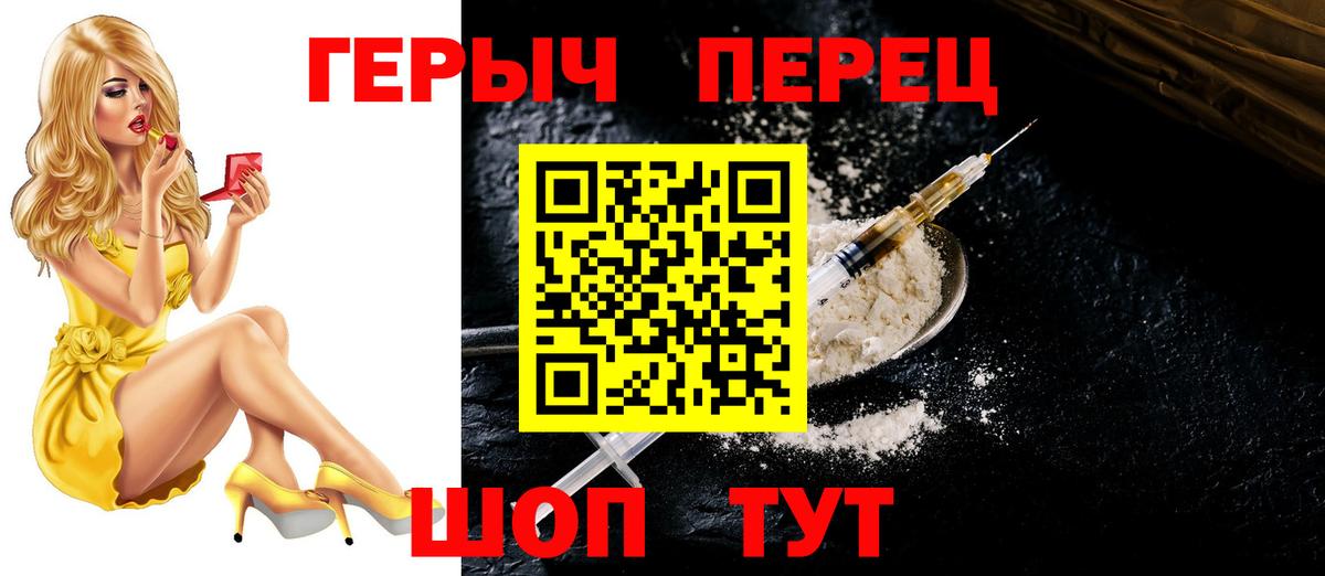 Героин Heroin  Вход с VPN  Нефтекумск 