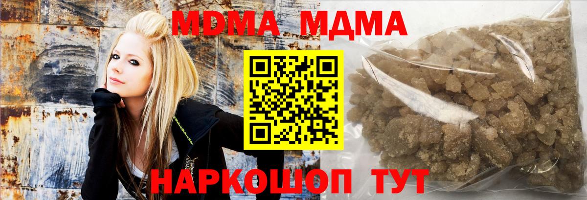 МДМА Molly  МДМА  Нефтекумск  МДМА молли  Вход с VPN 