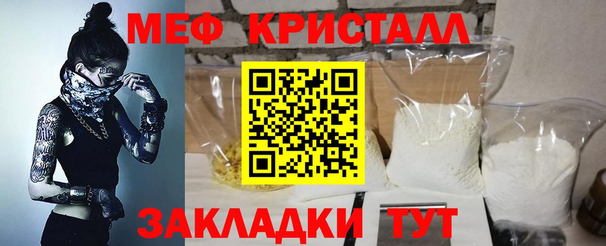 Меф кристаллы Нефтекумск