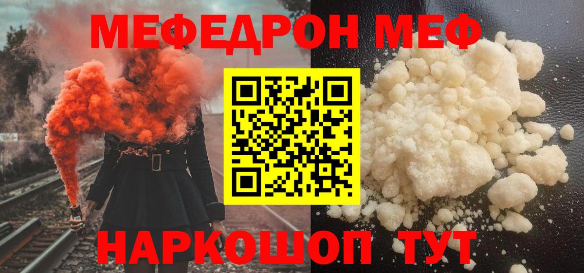 МЯУ-МЯУ  Меф VHQ  Нефтекумск  Вход с VPN  где купить наркоту  МЕФ 4 MMC 