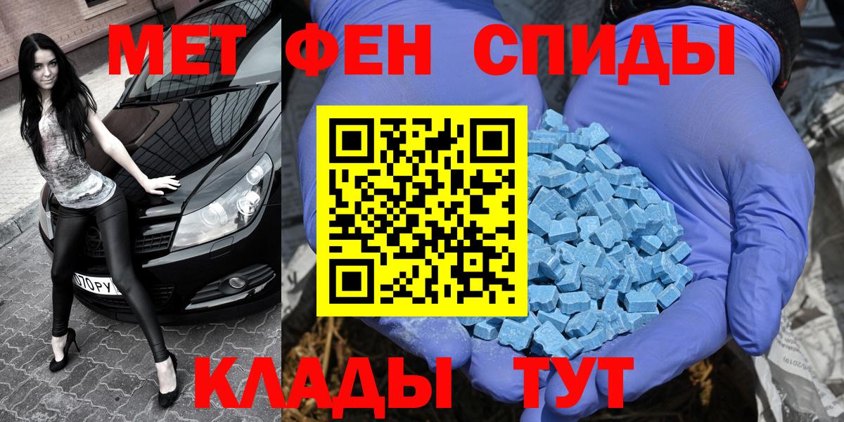 Первитин винт Нефтекумск
