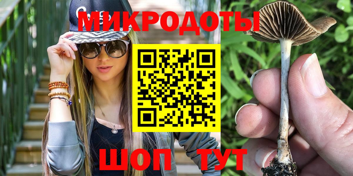 Галлюциногенные грибы мицелий  Вход с VPN  Псилоцибиновые грибы мухоморы  Нефтекумск 